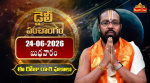 24 జూన్ 2026  బుధవార...